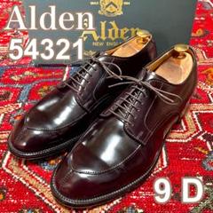 【値下げ】ALDEN 54321 Vチップ コードバン 9D 付属完備！ オールデン 54321 Vチップ コードバン バーガンディ