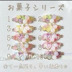 浴衣着物甚平ワンピース　こども可愛いお菓子の帯飾り　ヘアクリップ髪飾り　金平糖