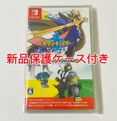 ポケットモンスター ソード エキスパンションパス 新品保護