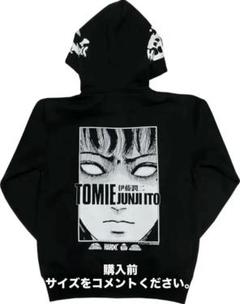 富江-TOMIE-怒り ハードコアチョコレート パーカー 伊藤潤二 ホラー 漫画 Amazon.co.jp: [ハードコアチョコレート] 富江-TOMIE-怒り ZIP
