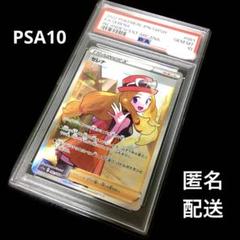 2025年最新】ポケカ セレナsr psa10の人気アイテム - メルカリ