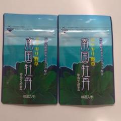 野草酵素 南国牡丹の検索結果 - メルカリ