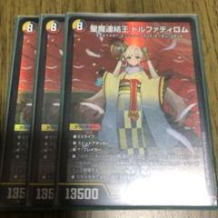 2025年最新】ドルファディロム 3枚の人気アイテム - メルカリ