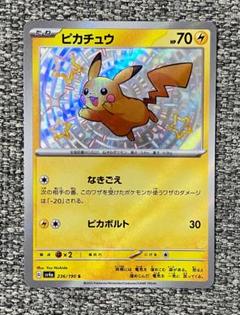 ピカチュウ スター 色違い ⭐︎ PSA9 ポケモンカード ピカチュウ ☆ スター 色違い 001/002の通販
