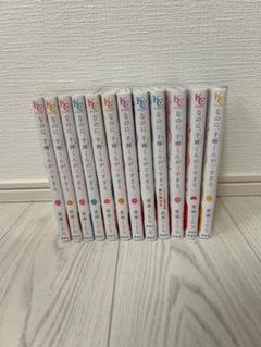 なのに、千輝くんが甘すぎる。1〜12巻　全巻セット