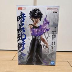 幽☆遊☆白書 フィギュア-暗黒武術会-飛影 黒龍波エフェクトver