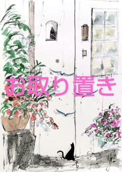 原画#3676 黒猫 花 雨 窓 オーストリア 水彩画 ドローイング アート 絵 原画#3963 黒猫 鳥 花 カンヌ 水彩画 ドローイング フランス