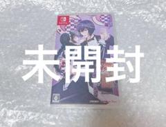 華ヤカ哉、我ガ一族 幻燈ノスタルジィ for Nintendo Switch …