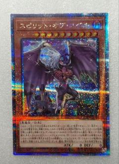 遊戯王　スピリット・オブ・ユベル 25thシク Amazon.co.jp: 遊戯王カード スピリット・オブ・ユベル(25th