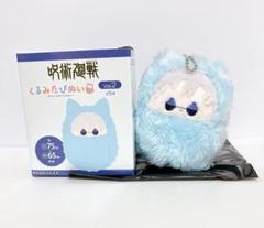 呪術廻戦　くるみたぴぬい　五条悟 m53559823632_1.jpg?1720796329
