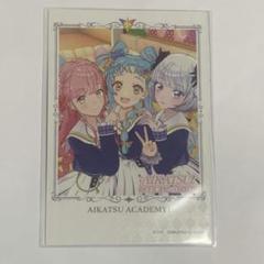アイカツアカデミー 限定配布カード