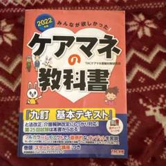 ケアマネジャー講座　テキスト この1冊で合格! 馬淵敦士のケアマネ テキスト&問題集 | 馬淵