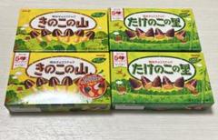 2025年最新】たけのこの里 箱の人気アイテム - メルカリ