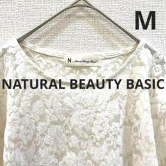 natural beauty basic ブラウス　カットソー　総レース　白