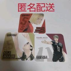 2025年最新】ハイキュー展 コースター 日向の人気アイテム