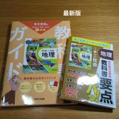 地理学・観光関連書籍3冊セット Amazon.co.jp: 観光地理学入門 電子書籍: 池永正人: Kindleストア