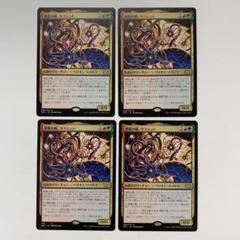 2025年最新】憎悪 mtgの人気アイテム - メルカリ