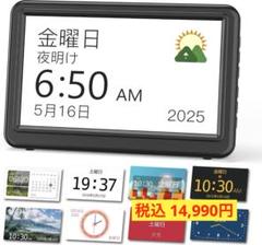【大画面】7インチ デジタルカレンダー デジタルフォト 時計 カレンダー 液晶