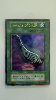 PSA9 ハーピィの羽根箒　ウルトラレア　1999年　遊戯王　初期 PSA9鑑定済〕ハーピィの羽根帚(初期)【ウルトラ】{-}《魔法》