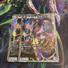 2025年最新】デュエマブラックゾーンの人気アイテム - メルカリ