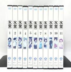 氷菓 全巻セットの中古 未使用品を探そう メルカリ 氷菓 全巻セットの中古 未使用品を探そう メルカリ