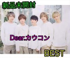 新品未開封☆Hey!Say!JUMP Dear.カウコン★BEST・ポスターのサムネイル