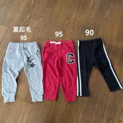 ベビー キッズ ボトムス 3点セット