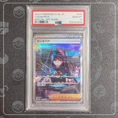 カシオペア　SR SAR PSA連番　Cassiopeia ワンオーナー カシオペア SR SAR PSA連番 Cassiopeia ワンオーナー - メルカリ
