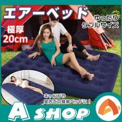 エアーベッド キャンプ 車中泊 簡易ベッド 防災グッズ アウトドア(人気)