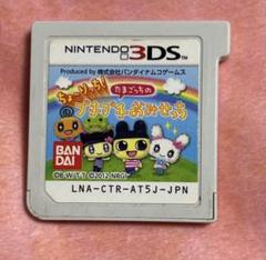 ちょ〜りっち たまごっちのプチプチおみせっち　3ds