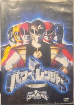 Amazon.co.jp: パワーレンジャー 映画版 [DVD] : 特撮(映像