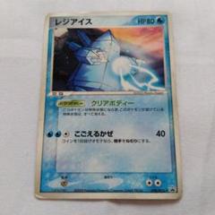 ポケモンカード　メロエッタ　ディアルガ　ホウオウ　レジアイス ポケモンカード】【SM12 065/095 RR】【アルセウス&ディアルガ