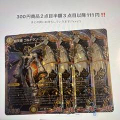 モノクロメカ ※アーテルゴルギーニ抜き可能 rectangle_large_type_2_373d360