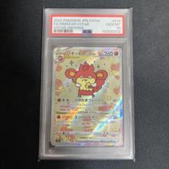 バイオッキーVSTAR #214 PSA10 Psa10 Baokki Vstar Psa 10 214 | eBay