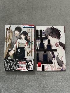 墜落jkと廃人教師　特装版　セット　5 8 12 16 19 b5-10Y48 墜落JKと廃人教師【ミニカラー画集vol.5付き特装版】 19 (花と