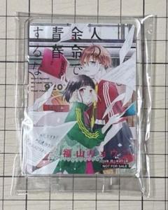 花とゆめ 9月号 うさみみ缶バッジ 懸賞　当選 2025年最新】花とゆめ 懸賞の人気アイテム - メルカリ