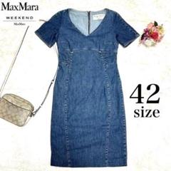 Max Mara Weekend ✨良品✨ 半袖 デニム ワンピース 42