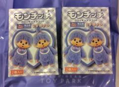 フロッキー　マスコット　セット モンチッチフロッキーマスコット（株式会社SO-TA） | モンチッチ