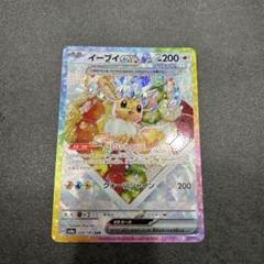 イーブイex SAR PSA10 2連番 テラスタルフェス