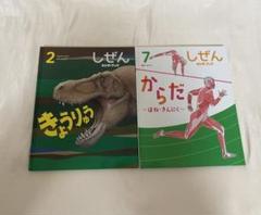 値下げ⭐️キンダーブック　しぜん24冊セット しぜん 24冊セット キンダーブック フレーベル館｜Yahoo!フリマ