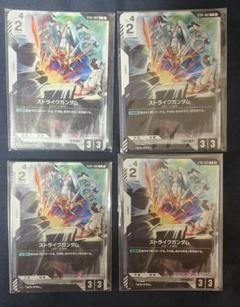キラ ストライクガンダム 4セット リリースイベントプロモ ガンダムカード