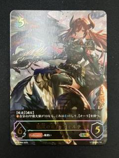 2025年最新】シャドバ エボルヴ フォルテの人気アイテム - メルカリ