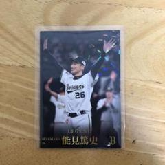 プロ野球選手カード、激レア能見篤史選手！、おまけ34枚つき！ 2025年最新】能見篤史選手の人気アイテム - メルカリ