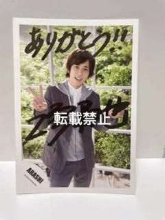 相葉雅紀さん 直筆サイン 嵐 相葉雅紀 直筆サイン 額縁付き - メルカリ