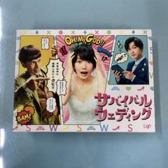 2025年最新】サバイバルウェディング dvdの人気アイテム - メルカリ