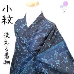 い1 えっと 小紋 単衣 洗える着物 青 花唐草