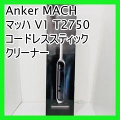 2025年最新】anker mach v1の人気アイテム - メルカリ