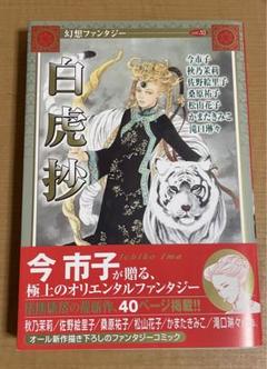 秋乃茉莉の中古 未使用品 メルカリ