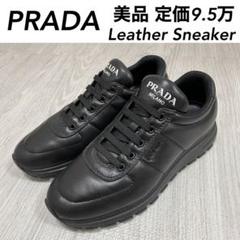 【美品】正規品 定価9.5万 PRADA プラダ ロゴ レザー スニーカー 靴のサムネイル