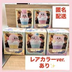 【レアカラーあり 希少】キャラテフロートケース 星のカービィ フィギュア アイス レアカラーあり 希少】キャラテフロートケース 星のカービィ